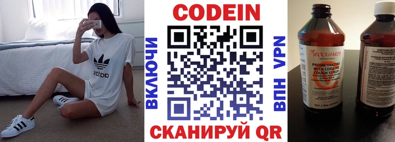 Кодеин напиток Lean (лин)  Купить где  Заполярный 