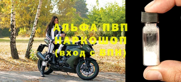 альфа пвп Карпинск
